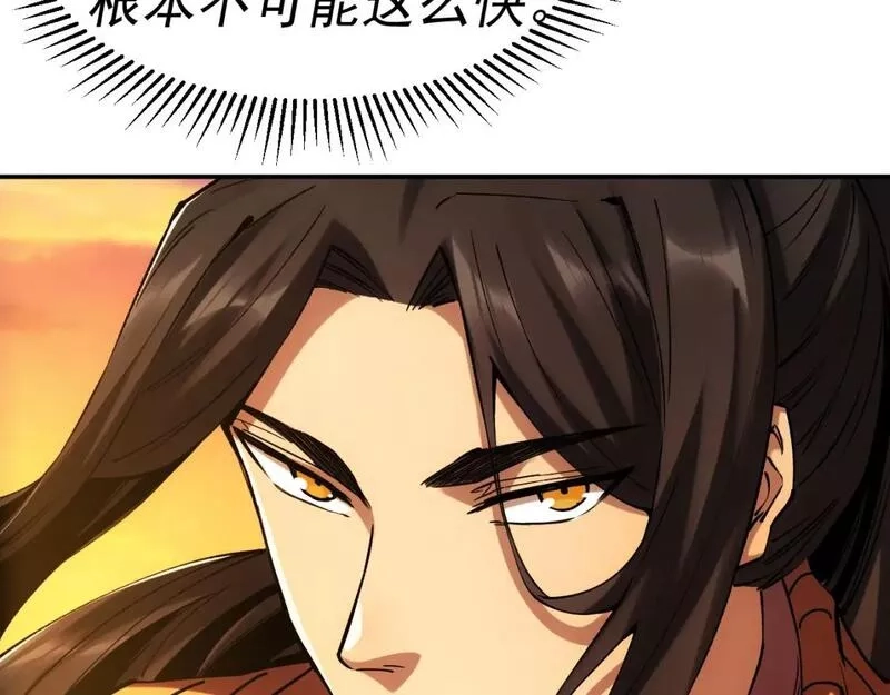我被地球绑架了,第19话 狩猎开始,第43张